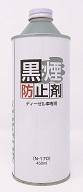 大型トラック黒煙減少に効果C17超高性能オイル添加剤25ml N-170 黒煙防止剤 | 潤滑剤 その他製品 | 商品詳細：ニチモリ事業部